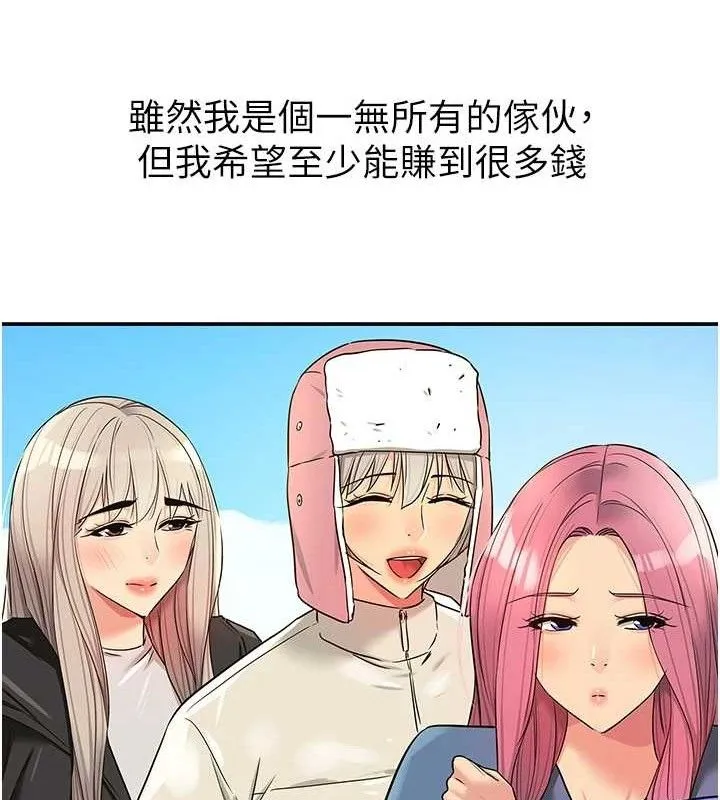 洞洞杂货店 - 第143話-快速兩條線的獨門方法 - page 44