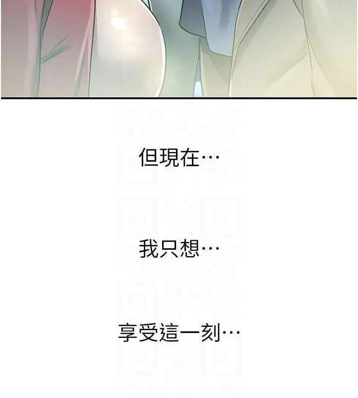 洞洞杂货店 - 第143話-快速兩條線的獨門方法 - page 46