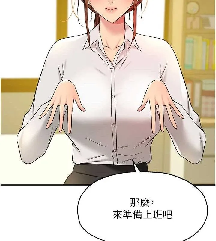 洞洞杂货店 - 第143話-快速兩條線的獨門方法 - page 48