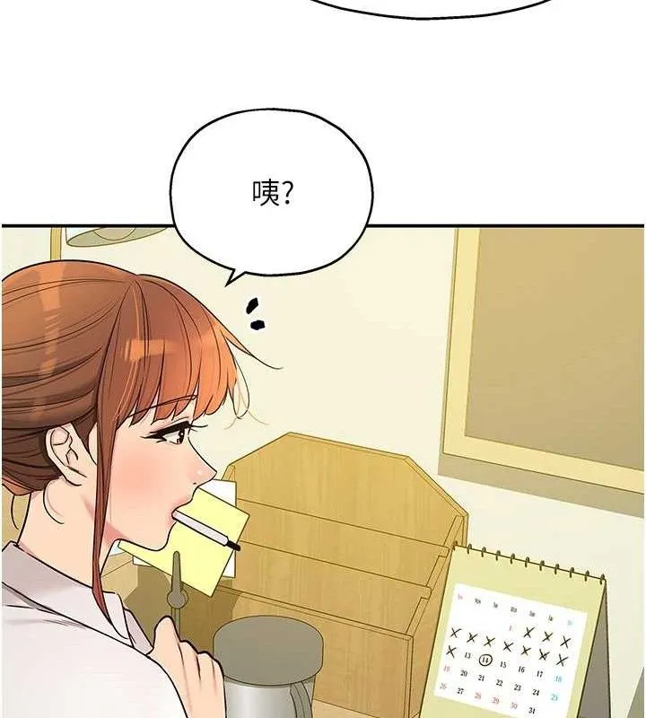 洞洞杂货店 - 第143話-快速兩條線的獨門方法 - page 49