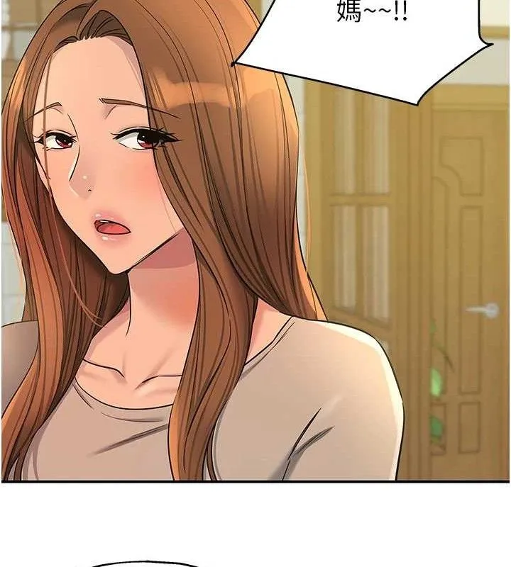 洞洞杂货店 - 第143話-快速兩條線的獨門方法 - page 51