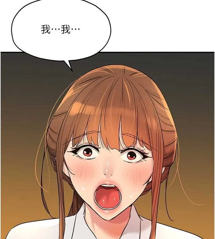 洞洞杂货店 - 第143話-快速兩條線的獨門方法 - page 52