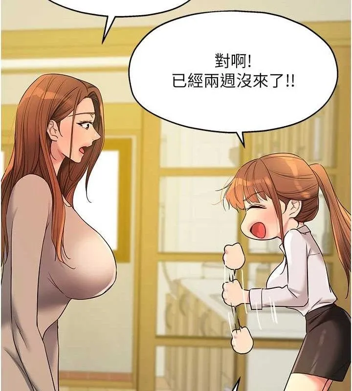 洞洞杂货店 - 第143話-快速兩條線的獨門方法 - page 54
