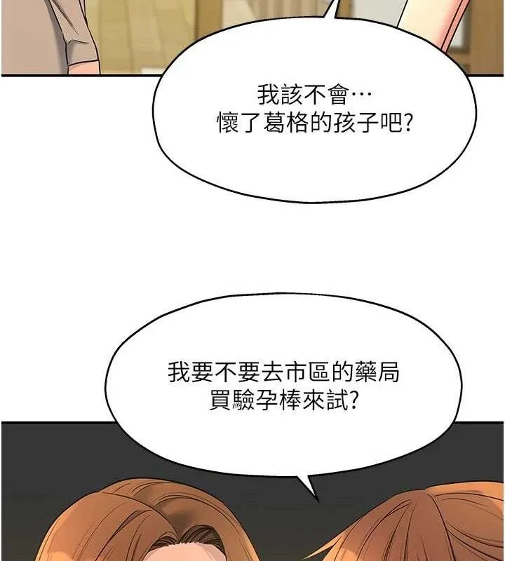 洞洞杂货店 - 第143話-快速兩條線的獨門方法 - page 55