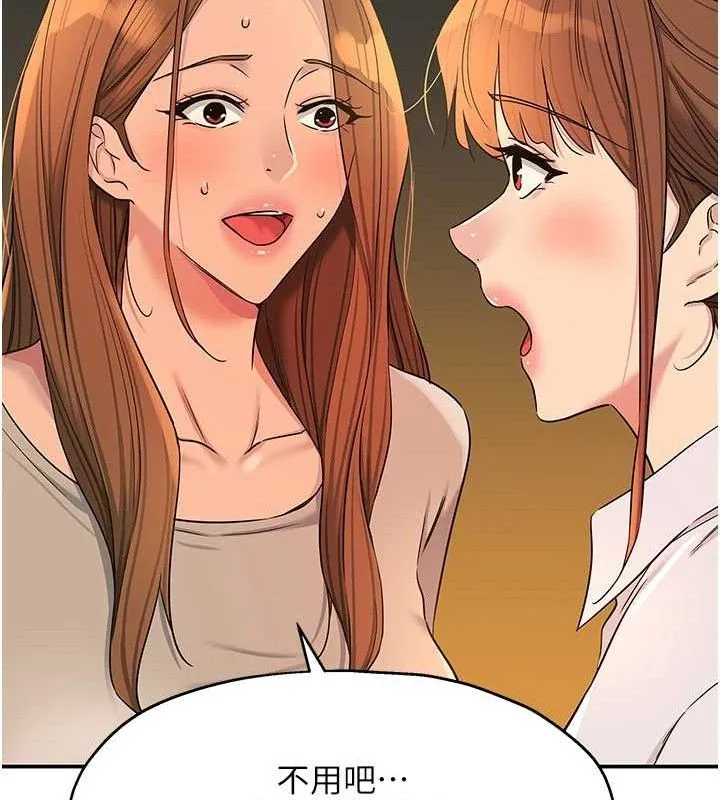 洞洞杂货店 - 第143話-快速兩條線的獨門方法 - page 56