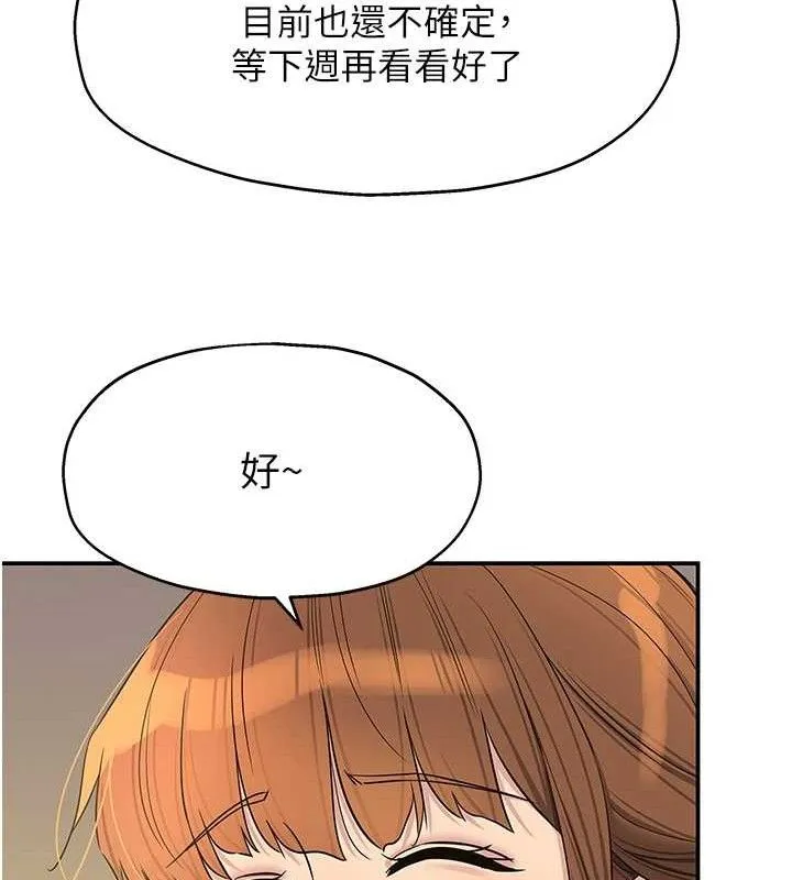 洞洞杂货店 - 第143話-快速兩條線的獨門方法 - page 57