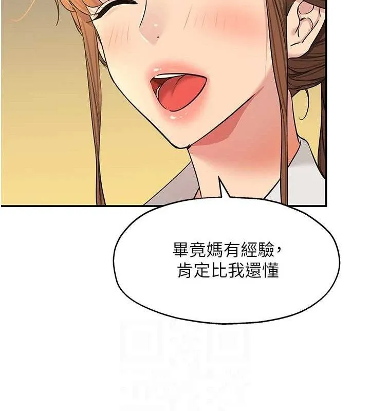 洞洞杂货店 - 第143話-快速兩條線的獨門方法 - page 58