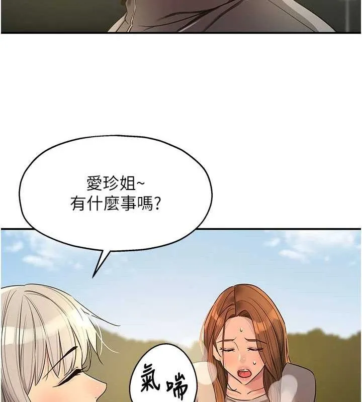 洞洞杂货店 - 第143話-快速兩條線的獨門方法 - page 62