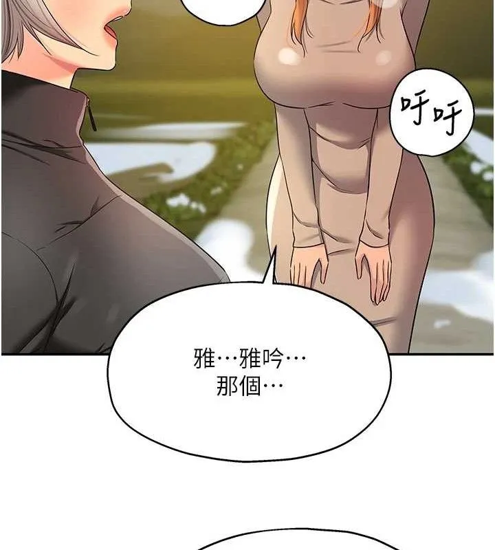 洞洞杂货店 - 第143話-快速兩條線的獨門方法 - page 63
