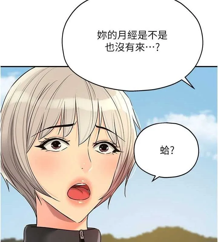 洞洞杂货店 - 第143話-快速兩條線的獨門方法 - page 64