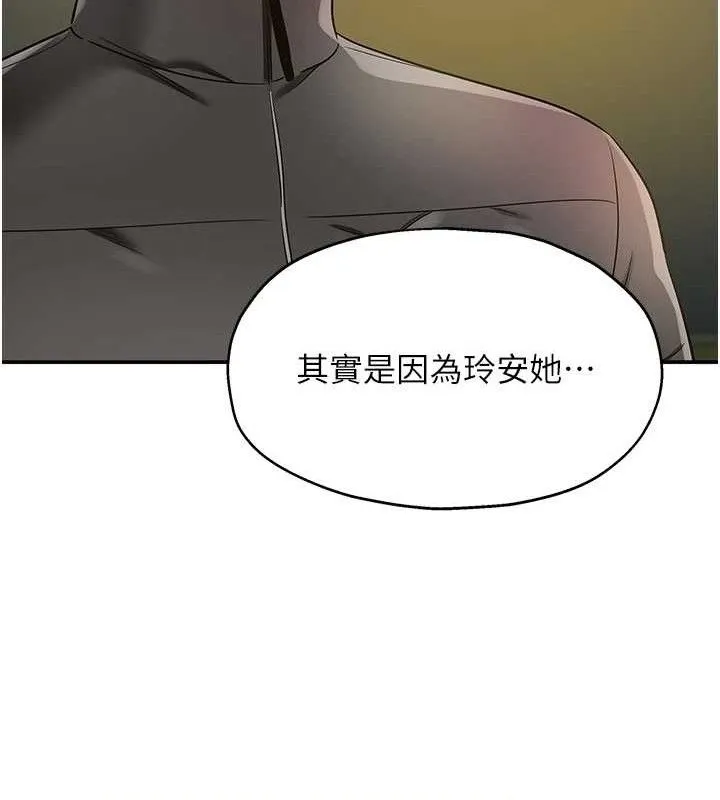 洞洞杂货店 - 第143話-快速兩條線的獨門方法 - page 65