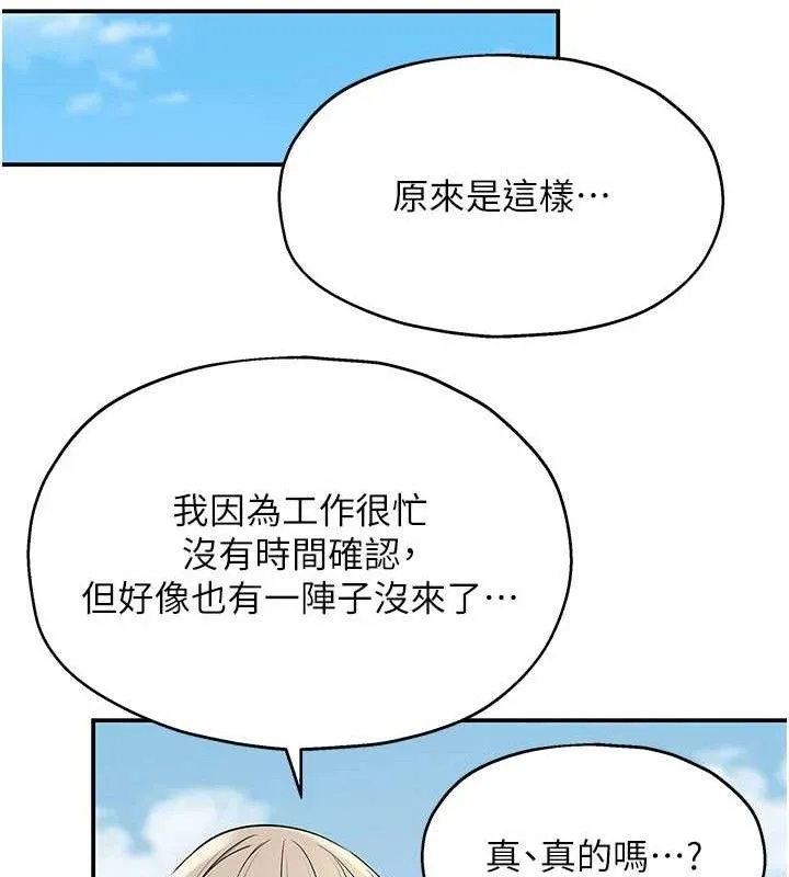 洞洞杂货店 - 第143話-快速兩條線的獨門方法 - page 66