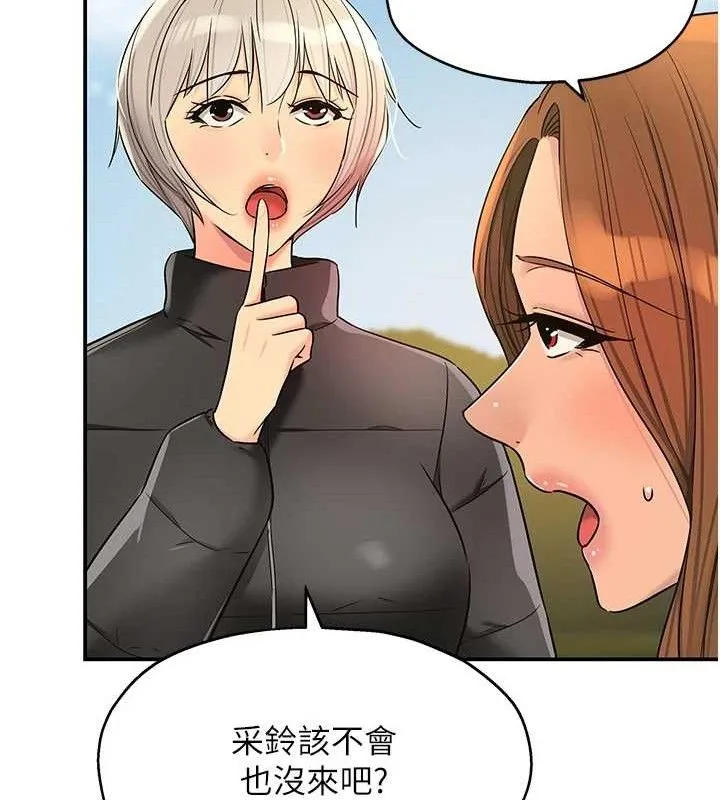 洞洞杂货店 - 第143話-快速兩條線的獨門方法 - page 67