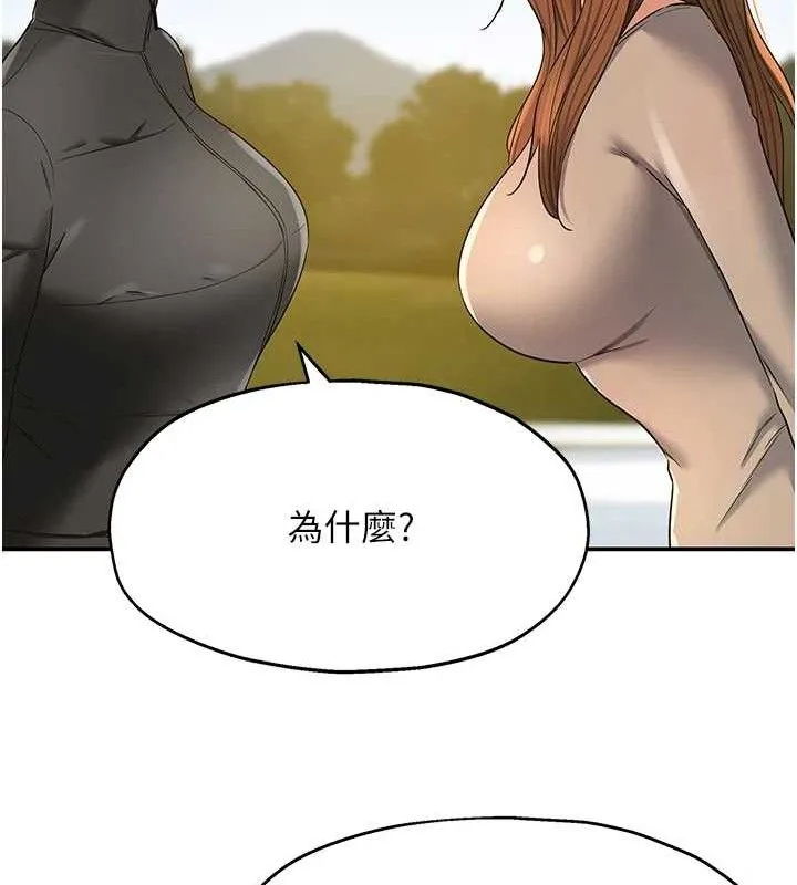 洞洞杂货店 - 第143話-快速兩條線的獨門方法 - page 69