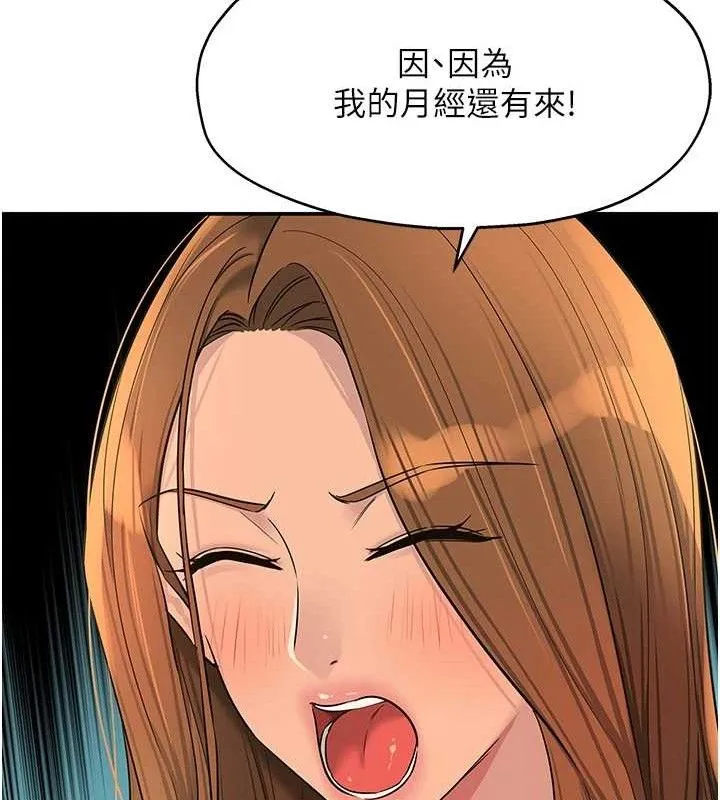 洞洞杂货店 - 第143話-快速兩條線的獨門方法 - page 70