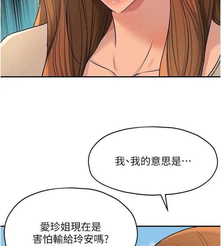 洞洞杂货店 - 第143話-快速兩條線的獨門方法 - page 71