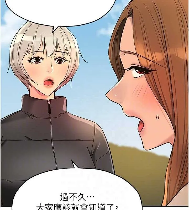 洞洞杂货店 - 第143話-快速兩條線的獨門方法 - page 72