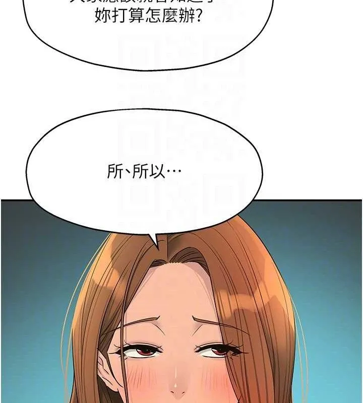 洞洞杂货店 - 第143話-快速兩條線的獨門方法 - page 73