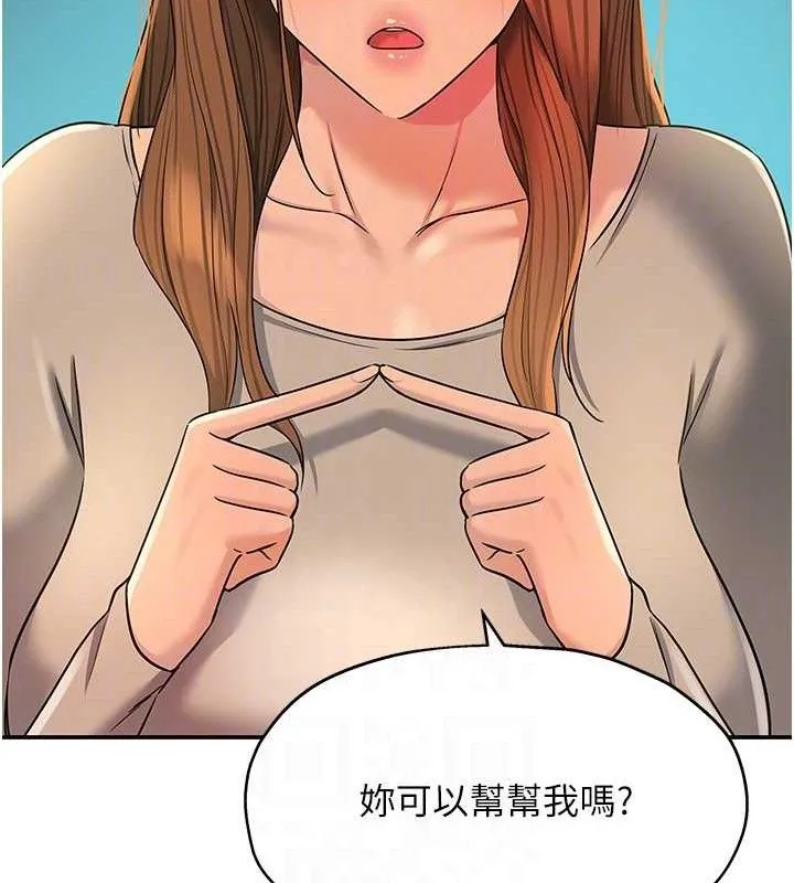 洞洞杂货店 - 第143話-快速兩條線的獨門方法 - page 74