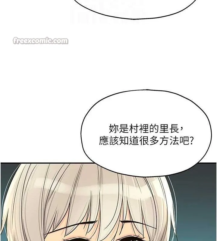 洞洞杂货店 - 第143話-快速兩條線的獨門方法 - page 75