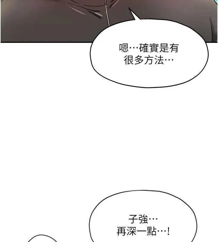 洞洞杂货店 - 第143話-快速兩條線的獨門方法 - page 77