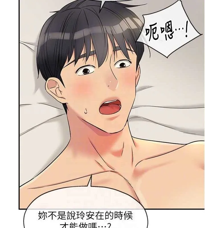 洞洞杂货店 - 第143話-快速兩條線的獨門方法 - page 80