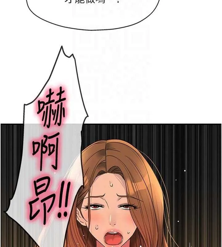 洞洞杂货店 - 第143話-快速兩條線的獨門方法 - page 81
