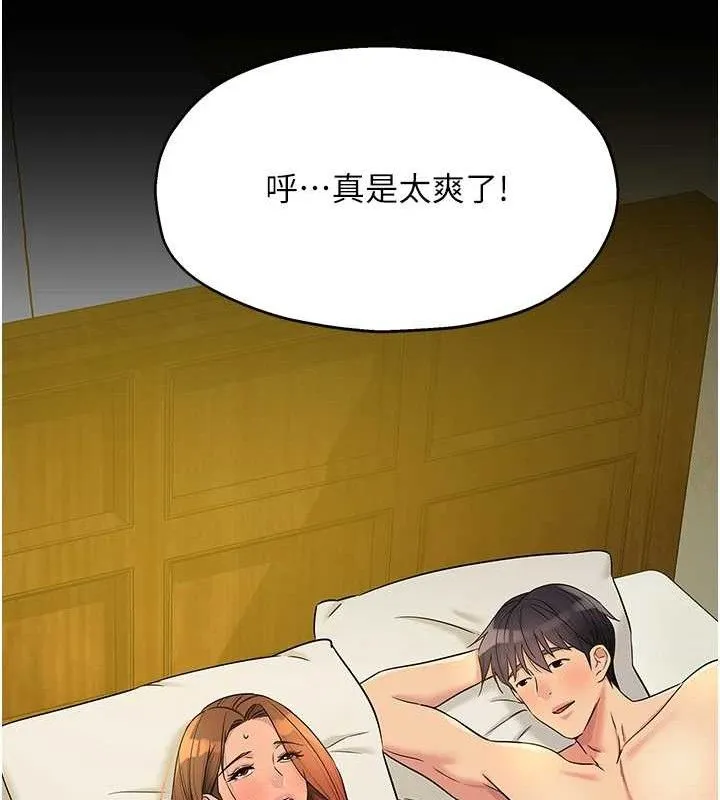 洞洞杂货店 - 第143話-快速兩條線的獨門方法 - page 84