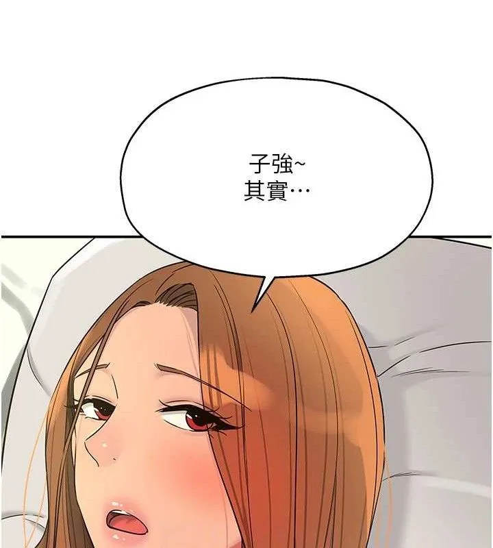 洞洞杂货店 - 第143話-快速兩條線的獨門方法 - page 86