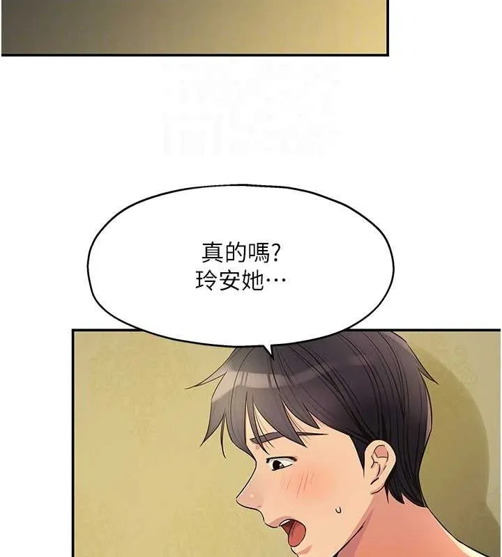 洞洞杂货店 - 第143話-快速兩條線的獨門方法 - page 88
