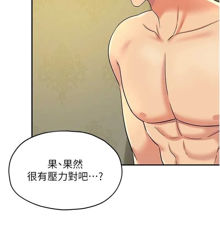 洞洞杂货店 - 第143話-快速兩條線的獨門方法 - page 89