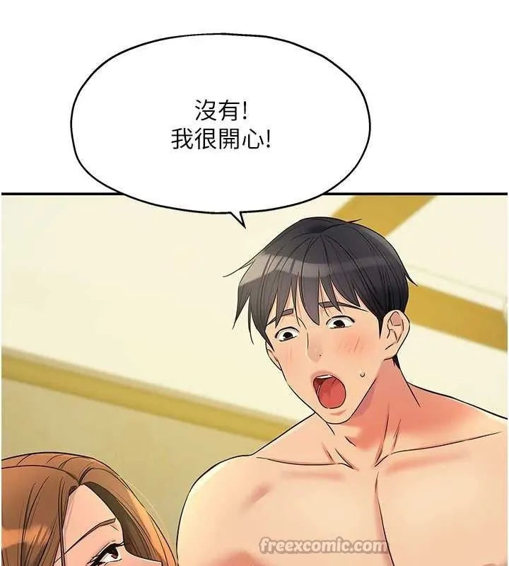 洞洞杂货店 - 第143話-快速兩條線的獨門方法 - page 90
