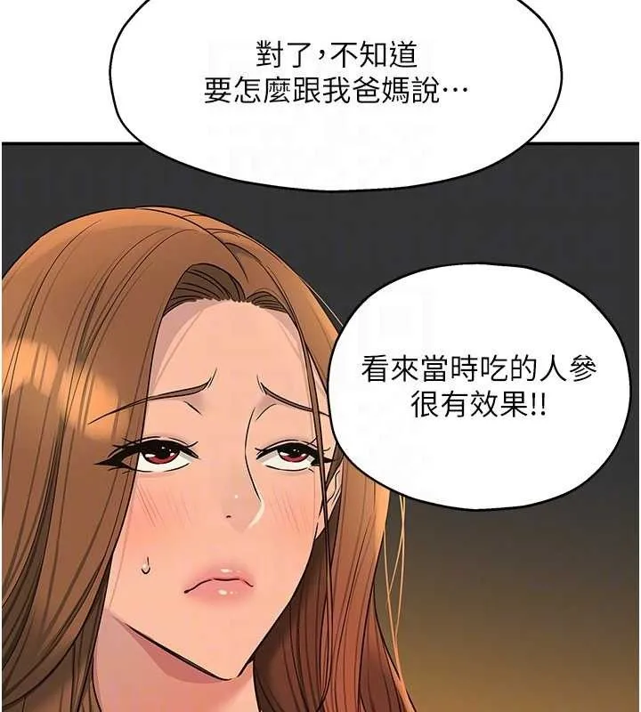 洞洞杂货店 - 第143話-快速兩條線的獨門方法 - page 92