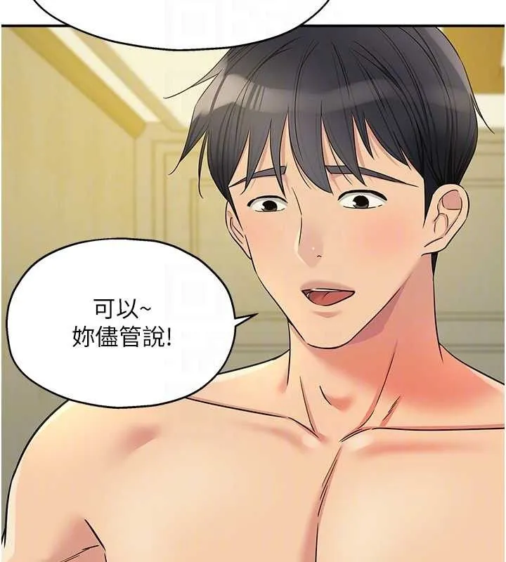 洞洞杂货店 - 第143話-快速兩條線的獨門方法 - page 94
