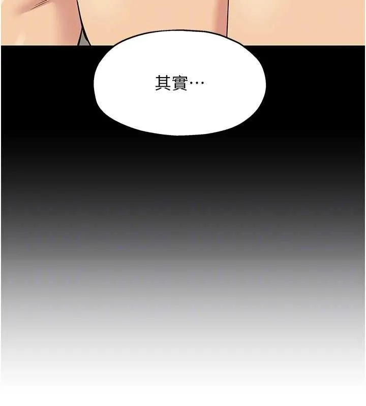 洞洞杂货店 - 第143話-快速兩條線的獨門方法 - page 95