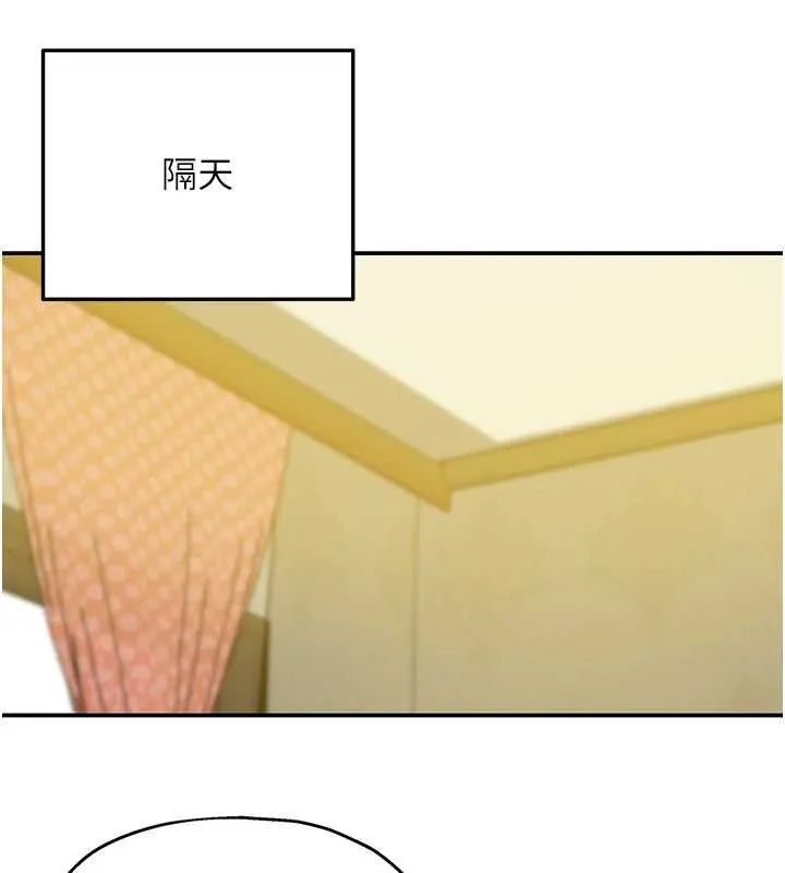 洞洞杂货店 - 第143話-快速兩條線的獨門方法 - page 96