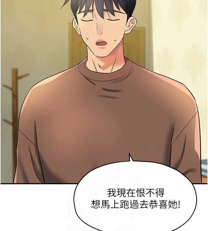洞洞杂货店 - 第143話-快速兩條線的獨門方法 - page 99