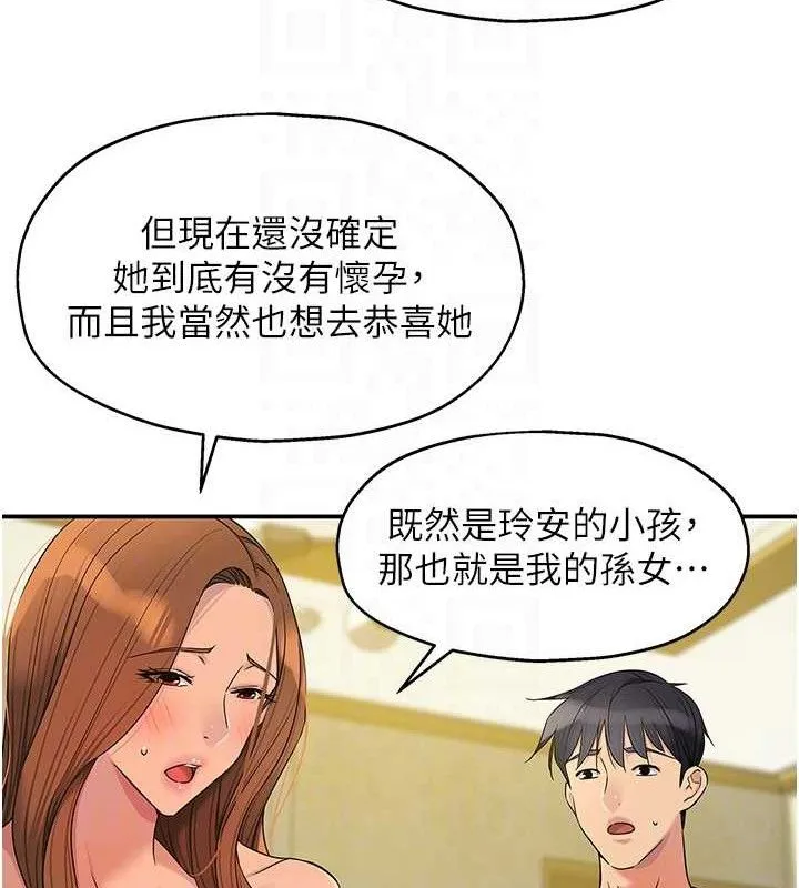 洞洞杂货店 - 第143話-快速兩條線的獨門方法 - page 100