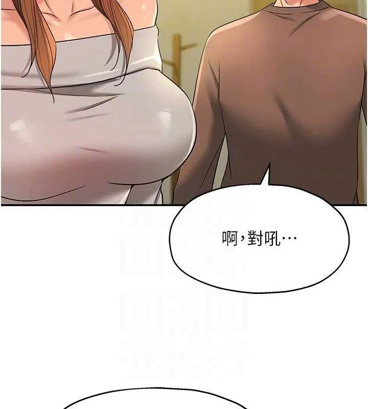 洞洞杂货店 - 第143話-快速兩條線的獨門方法 - page 101