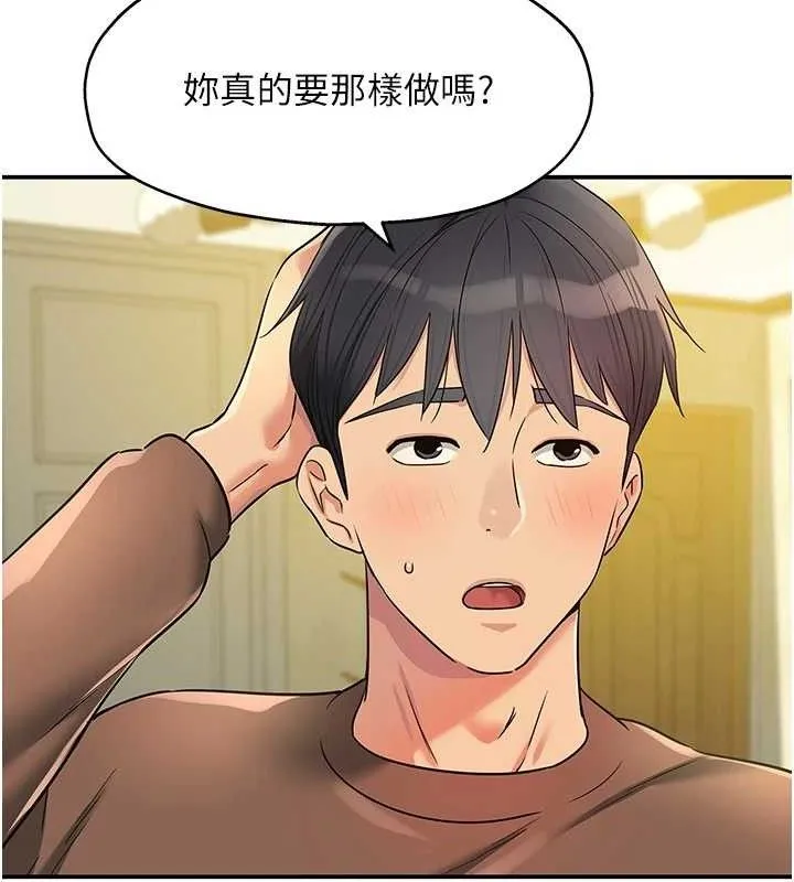 洞洞杂货店 - 第143話-快速兩條線的獨門方法 - page 102