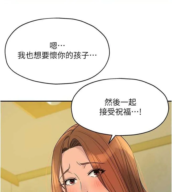 洞洞杂货店 - 第143話-快速兩條線的獨門方法 - page 103