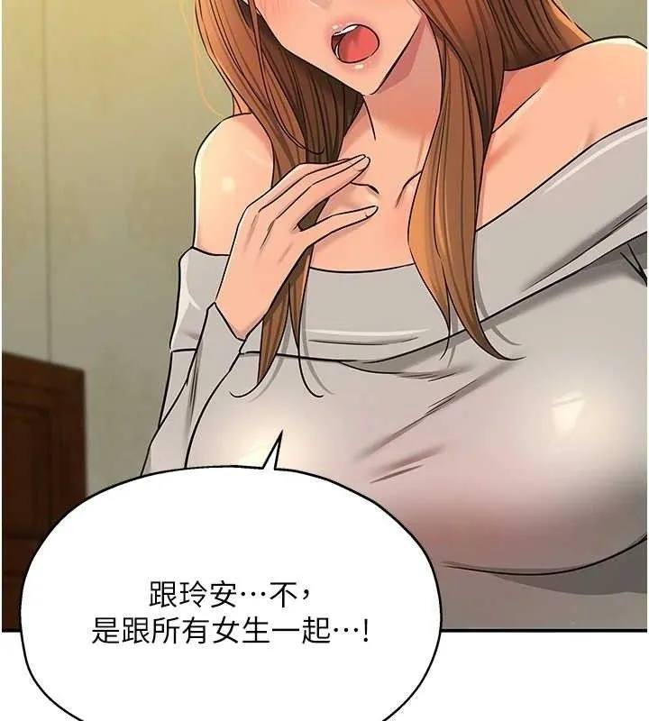 洞洞杂货店 - 第143話-快速兩條線的獨門方法 - page 104