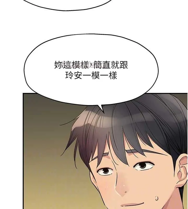 洞洞杂货店 - 第143話-快速兩條線的獨門方法 - page 105
