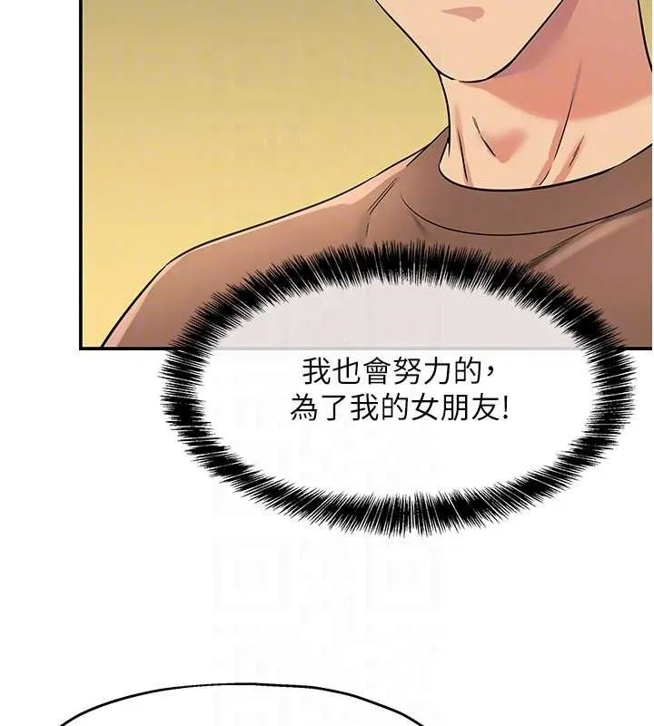 洞洞杂货店 - 第143話-快速兩條線的獨門方法 - page 106