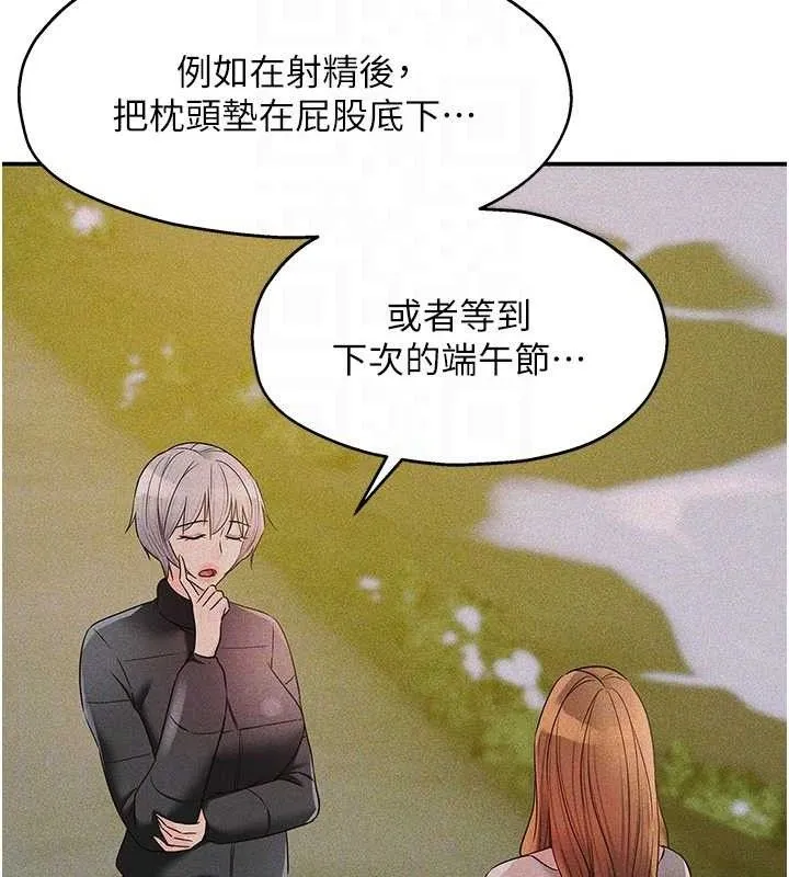 洞洞杂货店 - 第143話-快速兩條線的獨門方法 - page 107