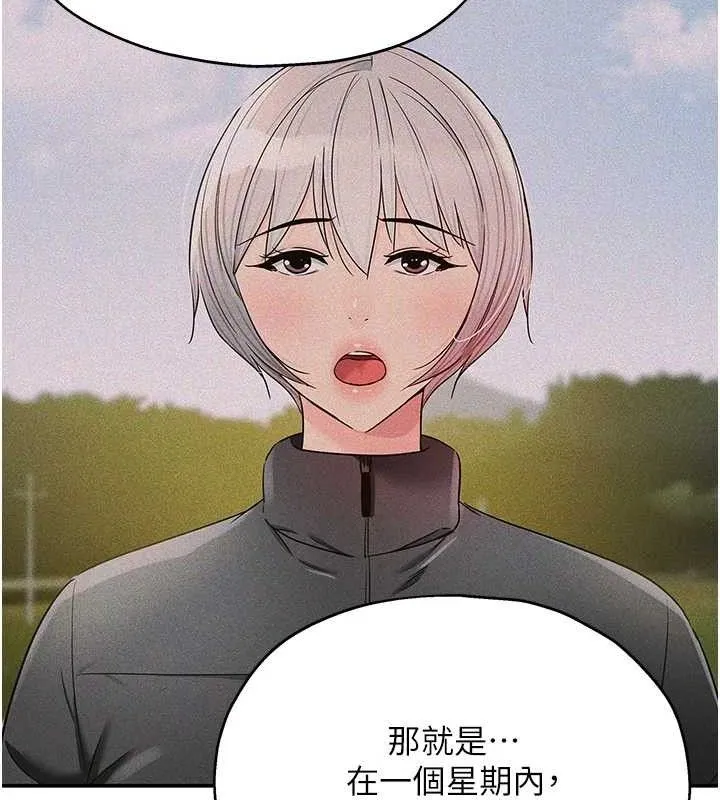 洞洞杂货店 - 第143話-快速兩條線的獨門方法 - page 109
