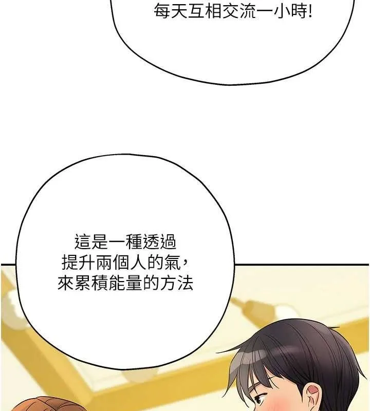 洞洞杂货店 - 第143話-快速兩條線的獨門方法 - page 110