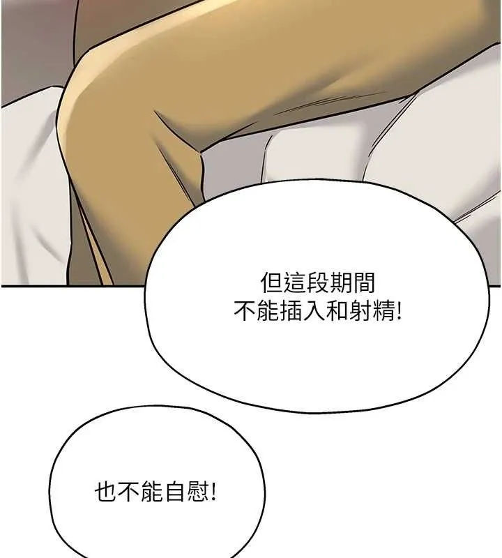 洞洞杂货店 - 第143話-快速兩條線的獨門方法 - page 112