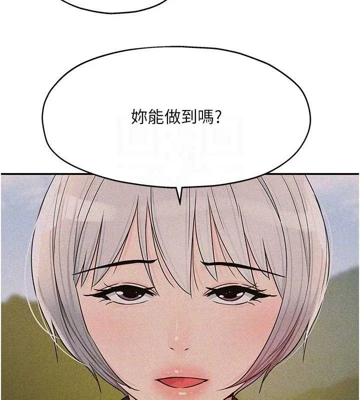 洞洞杂货店 - 第143話-快速兩條線的獨門方法 - page 113