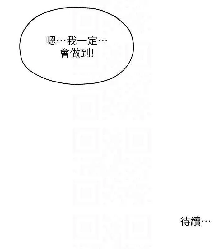 洞洞杂货店 - 第143話-快速兩條線的獨門方法 - page 115